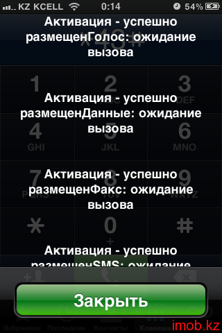 Ожидание вызова. Ожидание вызова на iphone что это. Ожидающий вызов что это. Успех запроса на настройку.