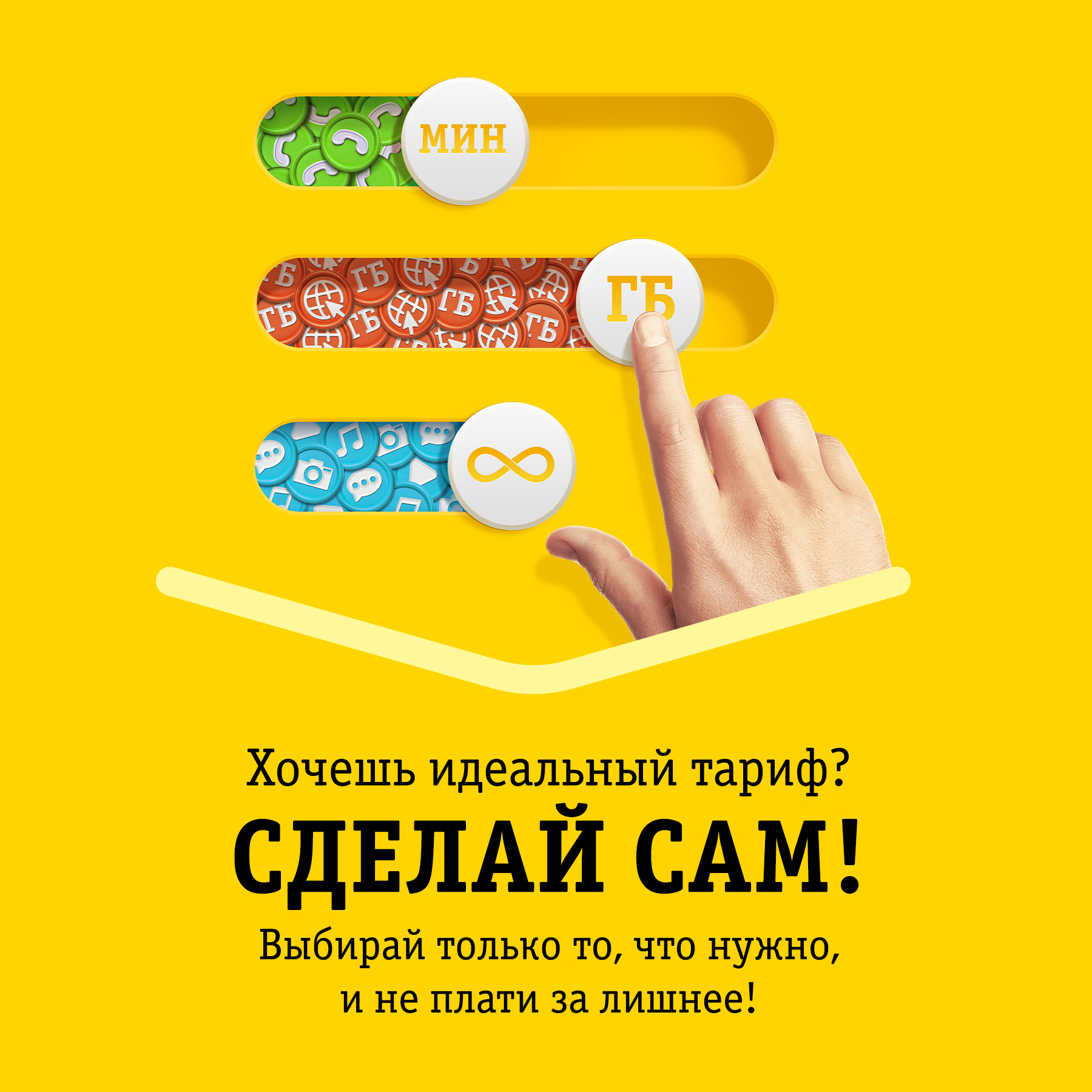 Новый обновленный тариф Beeline 4G Казахстан 