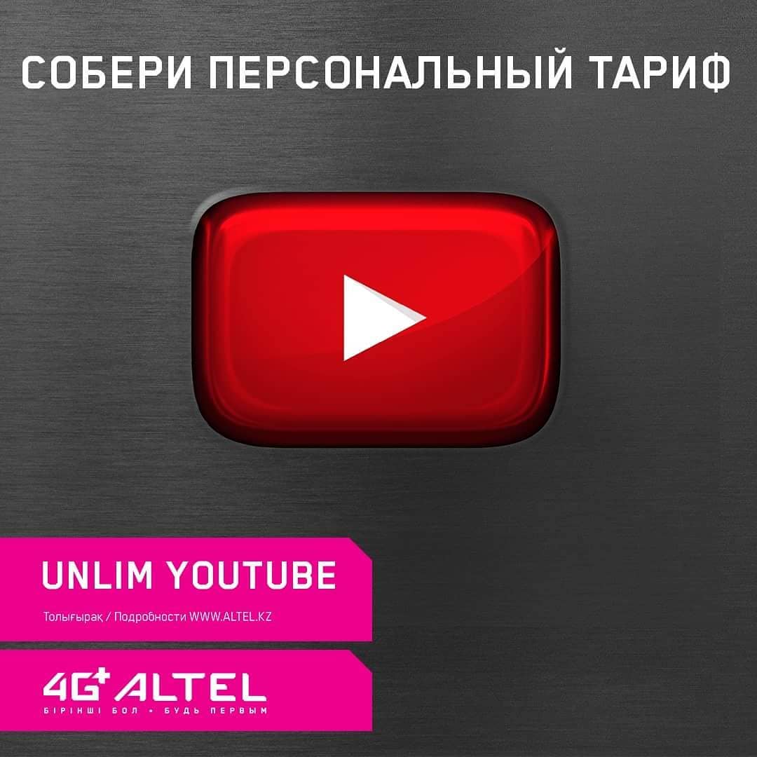 Новости: персональный тариф от ALTEL! Казахский YOTA - imob.kz -  Информационный мобильный портал